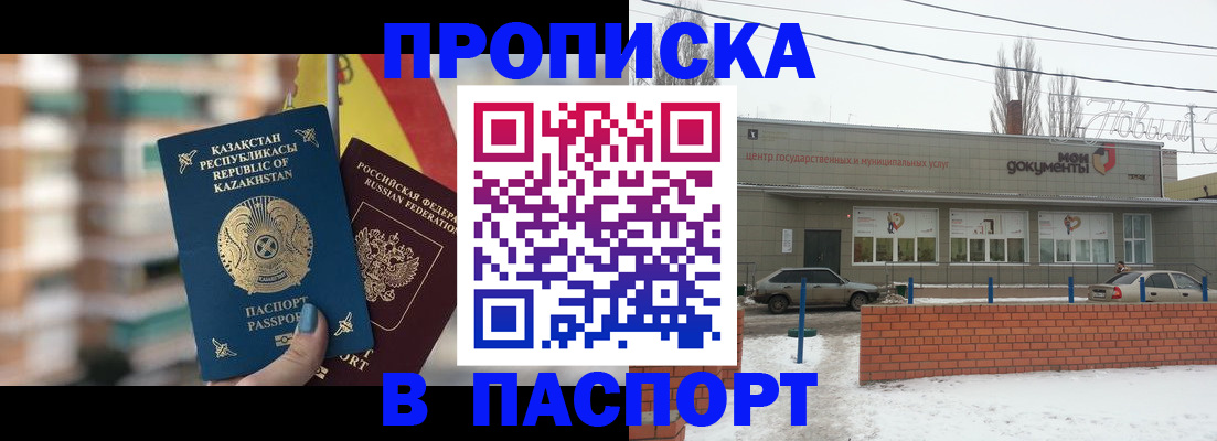 временная регистрация для школы в Феодосии